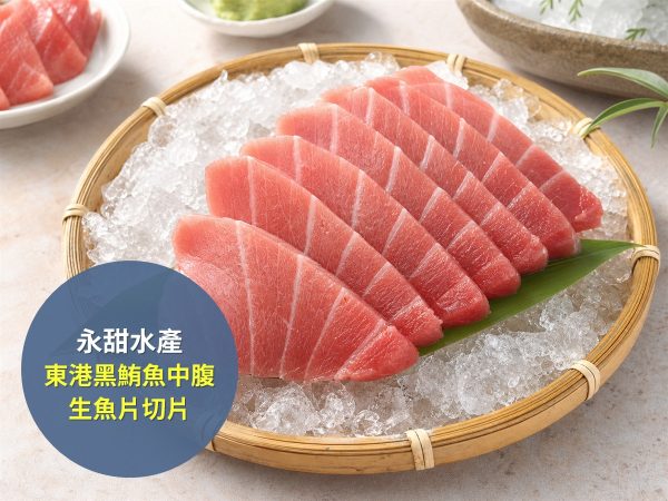 永甜水產 東港黑鮪魚中腹生魚片切片