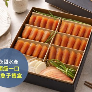 永甜水產 頂級一口烏魚子禮盒